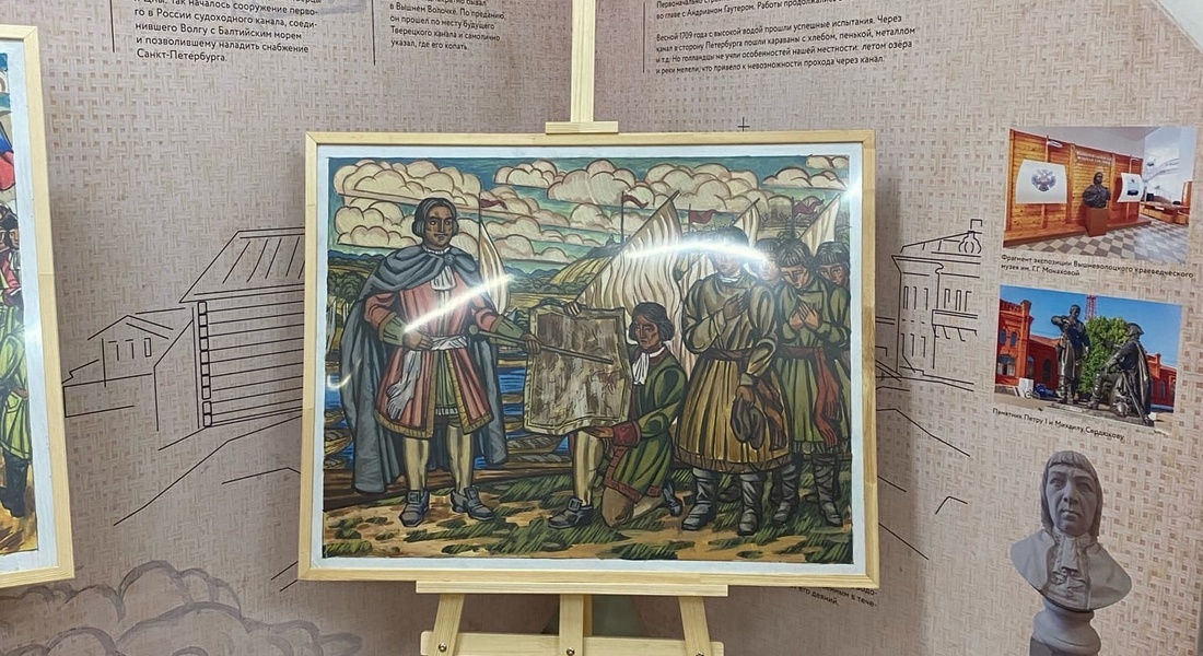 Выставка «Петр I. Великие преобразования»
