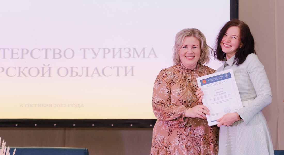Сотрудники Тверского объединённого музея были отмечены наградами Министерства туризма Сотрудники Тверского объединённого музея были отмечены наградами Министерства туризма