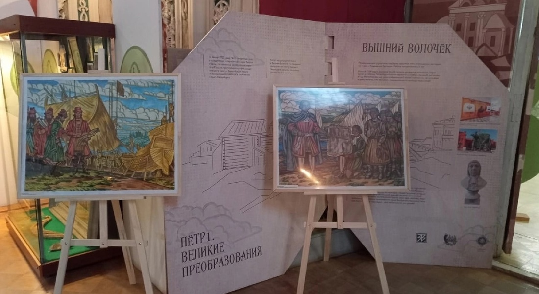 Выставка «Петр I. Великие преобразования»