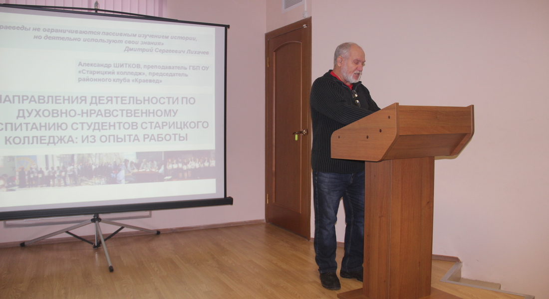 X Фаддеевские образовательные чтения