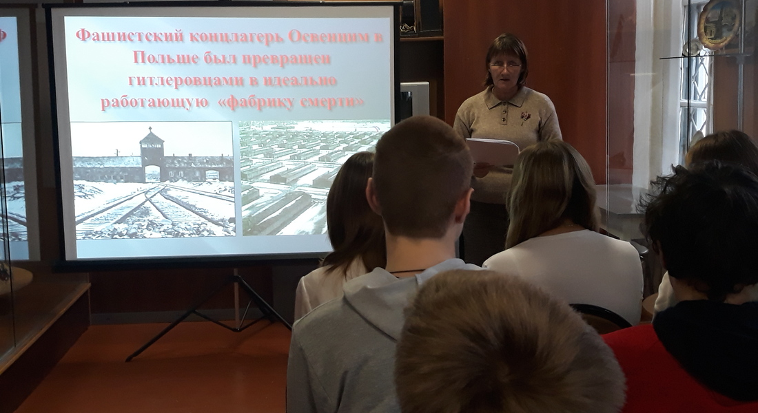 Музейное мероприятие «Катастрофа Холокоста» Музейное мероприятие «Катастрофа Холокоста»
