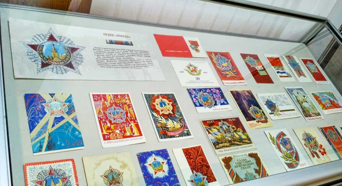 Выставка «Символы Победы на советской поздравительной открытке»