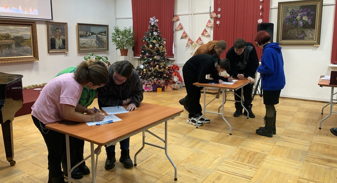 Мероприятие ко Дню Конституции Российской Федерации