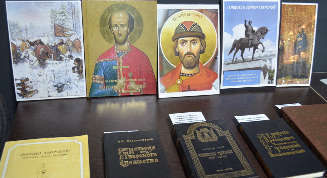«Гордость земли тверской»