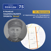 Рубрика #УлицаПобеды@tverrussia69