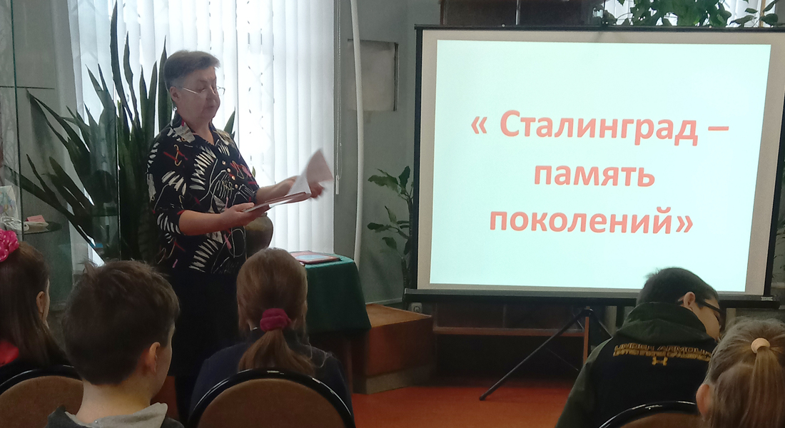 «Ты в памяти и сердце Сталинград!» – к 80-летию Сталинградской битвы «Ты в памяти и сердце Сталинград!» – к 80-летию Сталинградской битвы