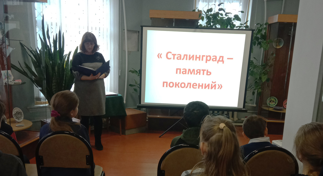 «Ты в памяти и сердце Сталинград!» – к 80-летию Сталинградской битвы «Ты в памяти и сердце Сталинград!» – к 80-летию Сталинградской битвы
