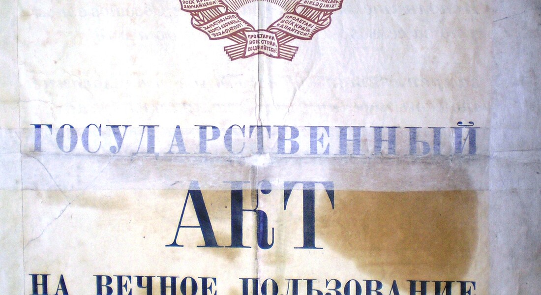История экспоната: «Акт-путешественник» 
