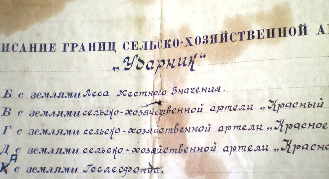 История экспоната: «Акт-путешественник» 