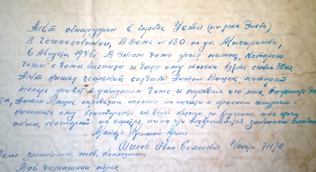 История экспоната: «Акт-путешественник» 