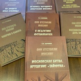 Фонд библиотеки Старицкого краеведческого музея пополнился книгами и фотоальбомами о Великой Отечественной войне