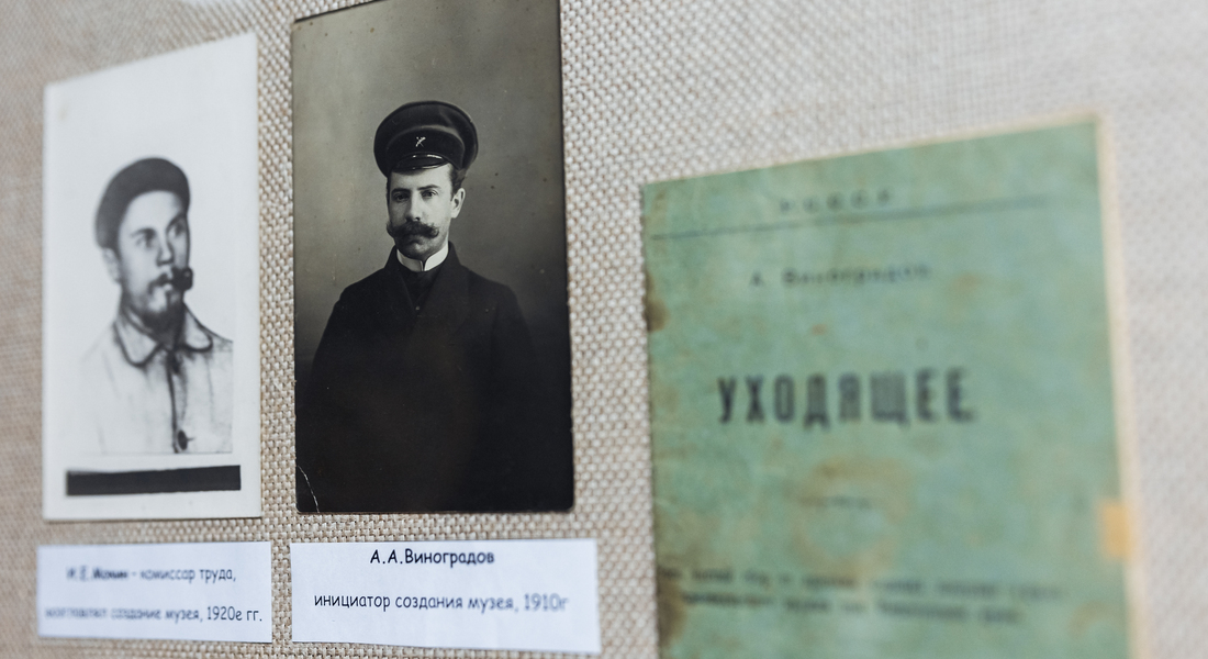 Музейные чтения «Сказки и были земли Весьегонской»