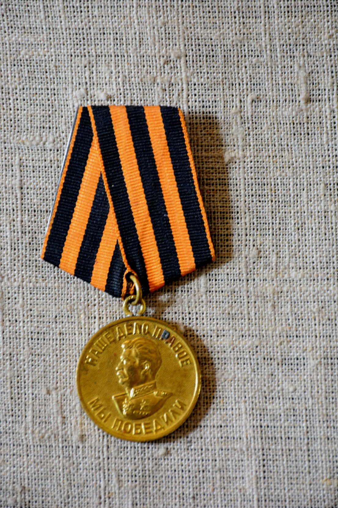 Медаль «За победу над Германией в Великой Отечественной войне 1941 – 1945 гг.»